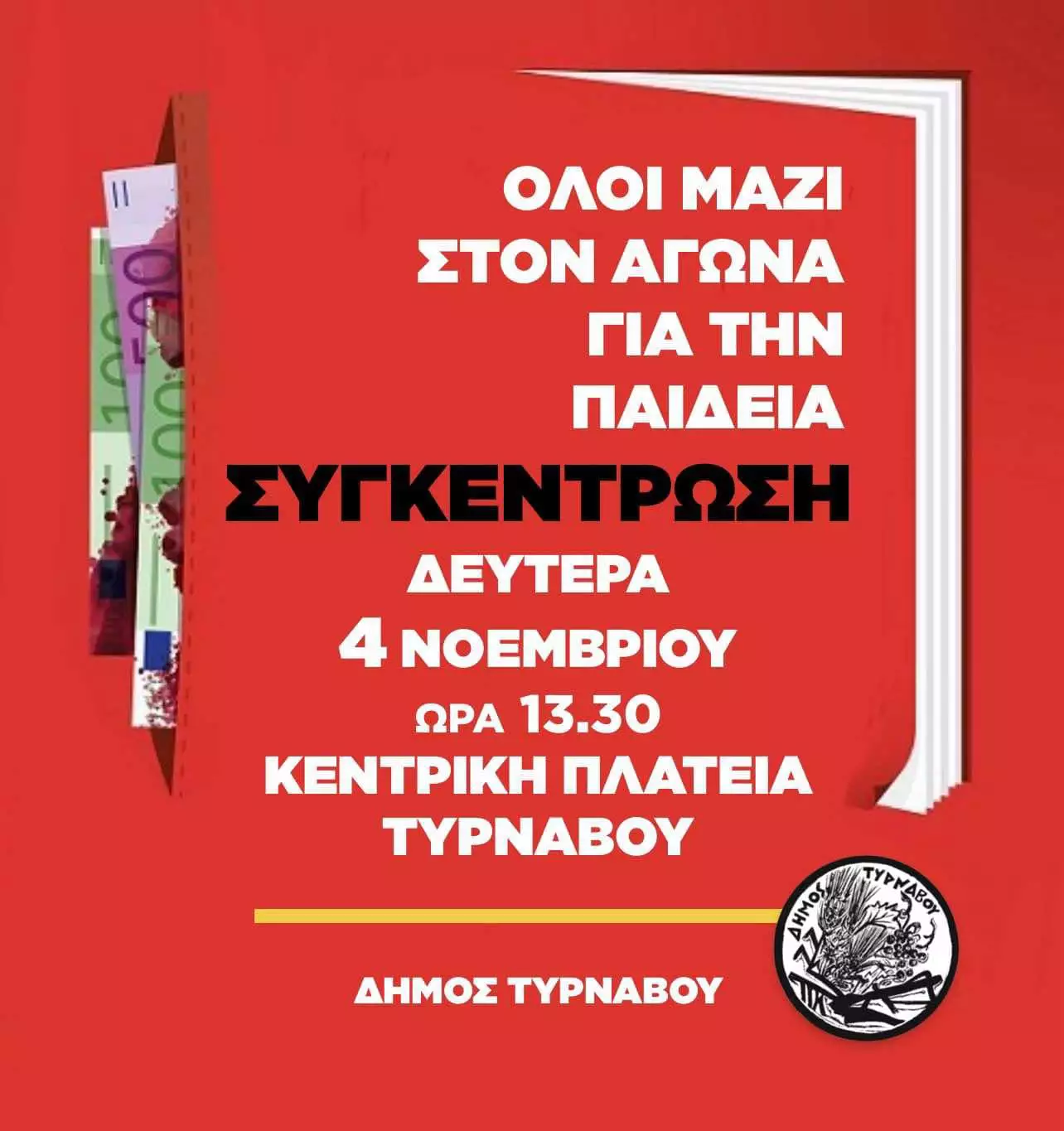 tyrn paideia
