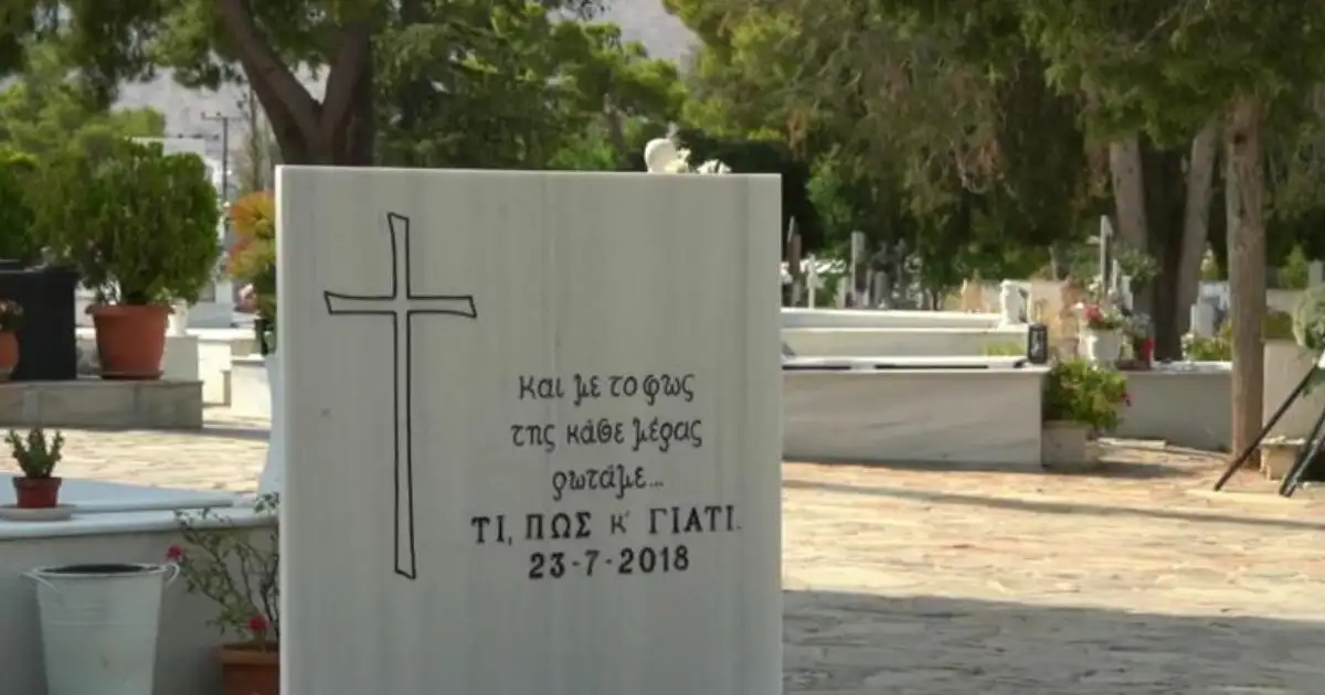 Φωτιά στο Μάτι: Αυτός είναι ο ομαδικός τάφος στη Νέα Μάκρη