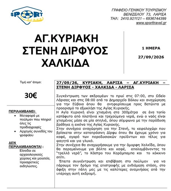 xalkida