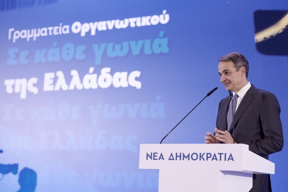 Ζωντανά το προσυνέδριο της ΝΔ στη Λάρισα