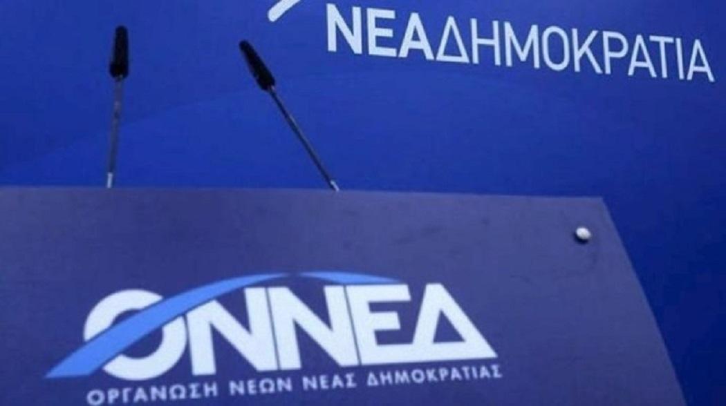2ο Προσυνέδριο της ΟΝΝΕΔ απόψε στη Λάρισα