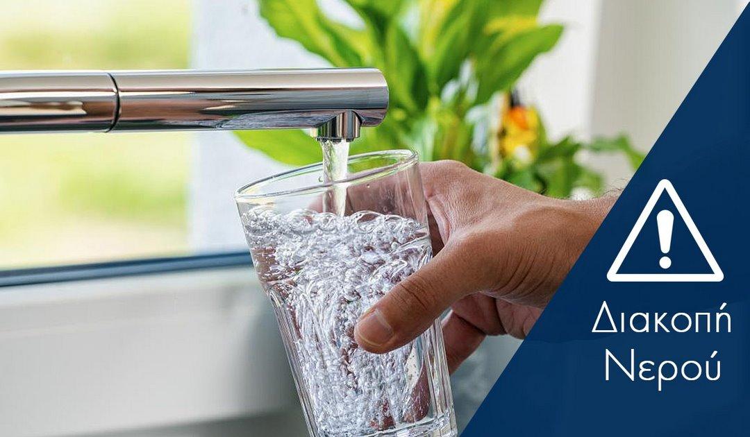 Χωρίς νερό αύριο 15/07 μέρος της Ε.Ο. Λάρισας - Καρδίτσας