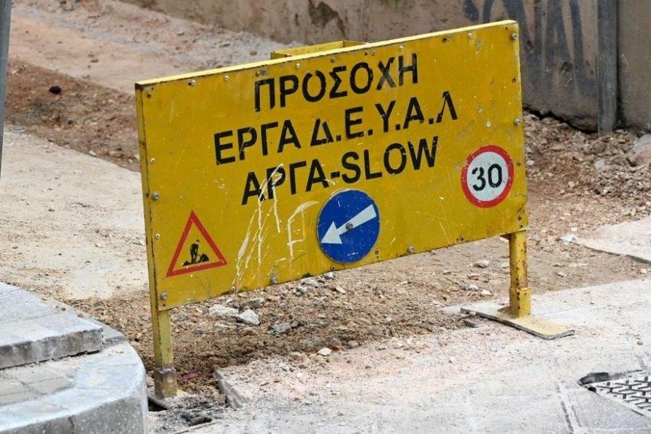ΔΕΥΑΛ | Νέες κυκλοφοριακές ρυθμίσεις από την Δευτέρα 08/09