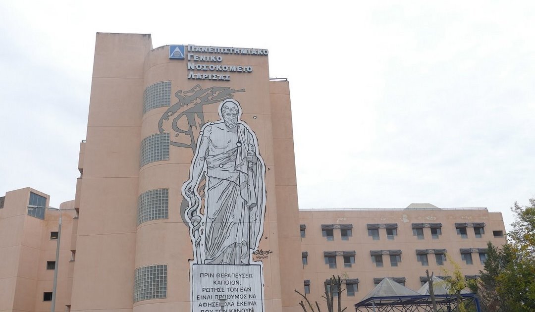 Αναστάτωση στο Πανεπιστημιακό Νοσοκομείο Λάρισας - Ασθενής επιτέθηκε σε νοσηλεύτρια