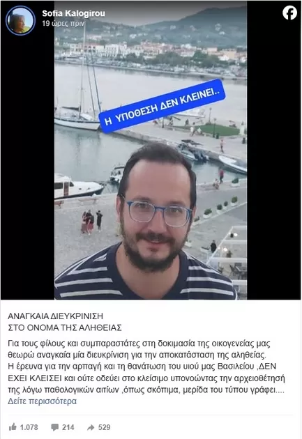 kalogirou anartisi