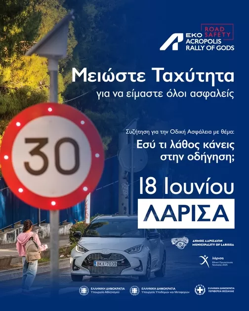 rally1