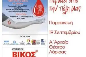 banner.pdf_Aphisa_A3_-_katakorypha_1-1_original
