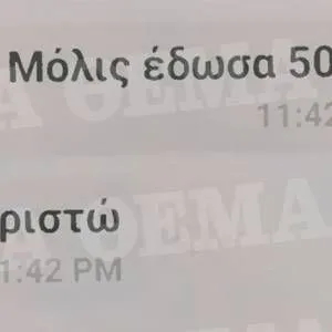 mykonos-texts-1_original