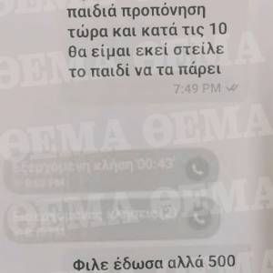mykonos-texts-3_original