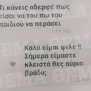 mykonos-texts-4_original