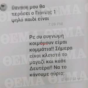 mykonos-texts-6_original