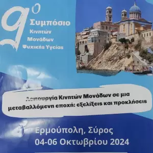 SYROS_POSTER_original