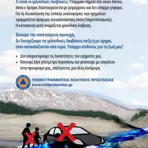 irlandikes_diavasis_istoselida_new_page-0001_original