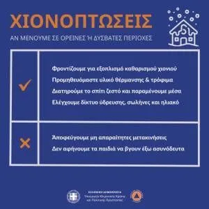 xionia_orines_perioxes_2021_page-0001_original