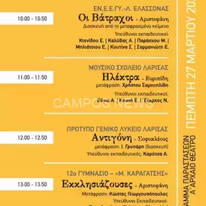 Programma-fylladio_3_original